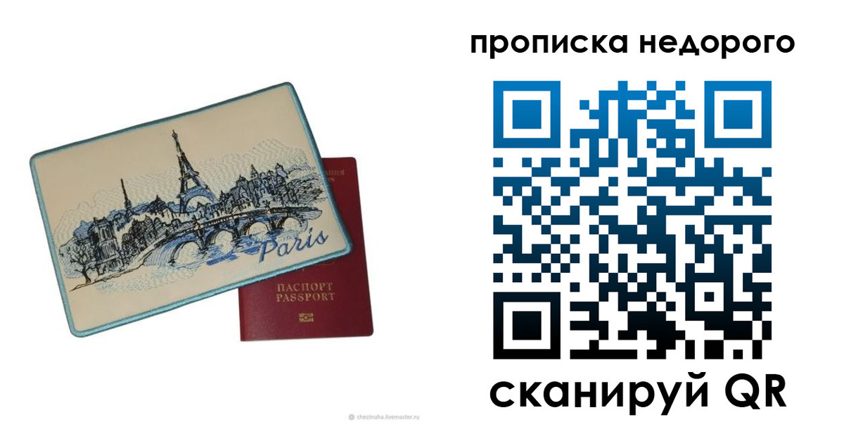 миграционный учет в Лобне