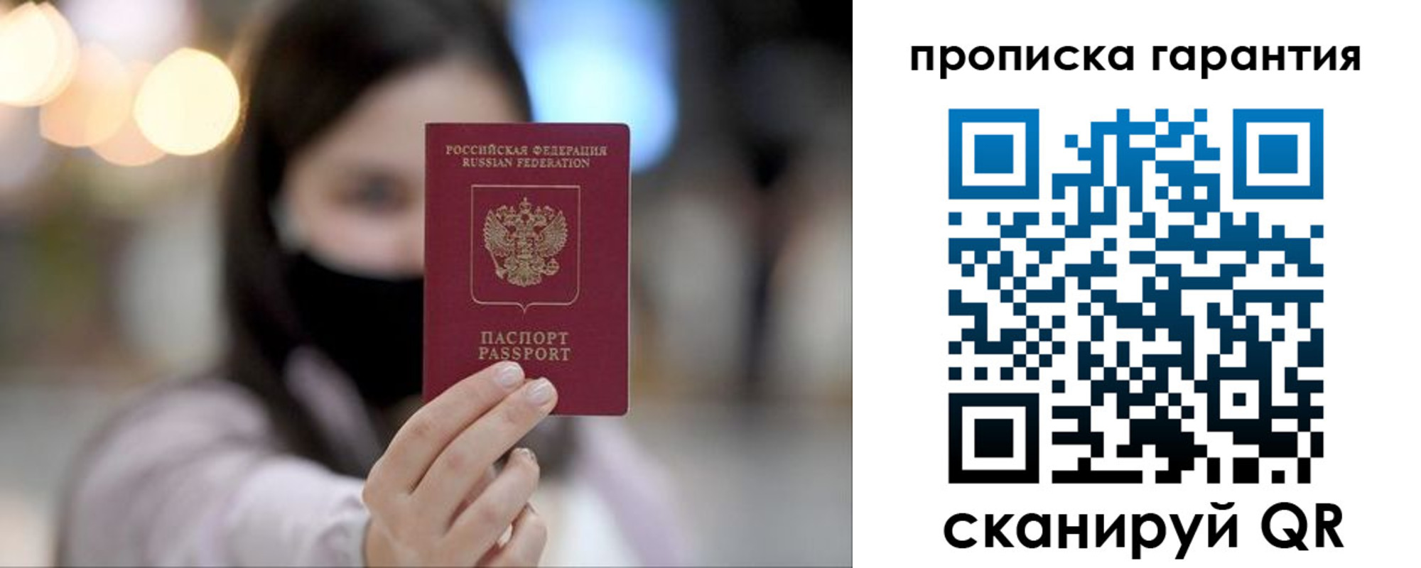 пропишу в квартире в Лобне