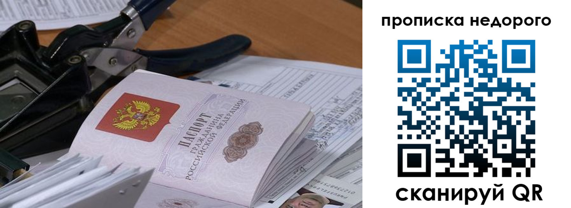 где прописаться в Лобне