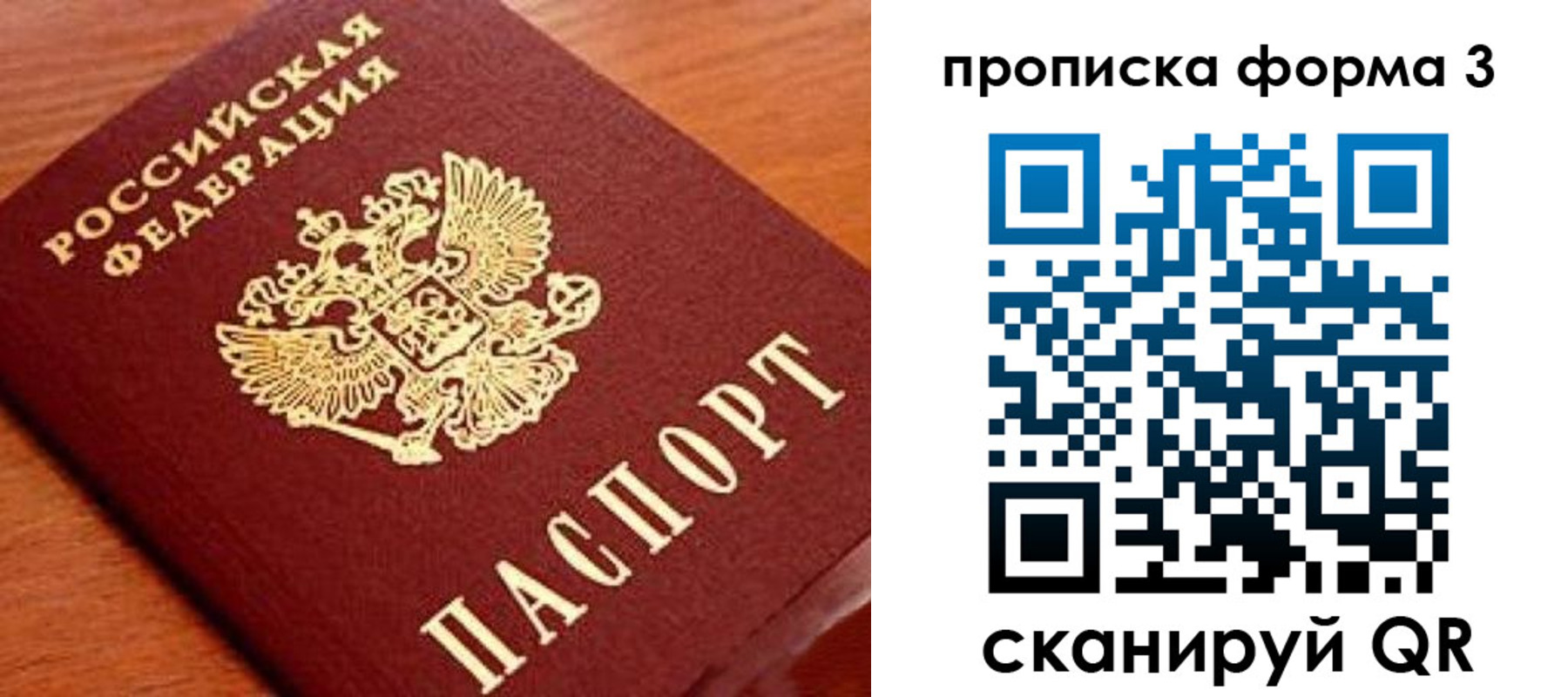 миграционный учет в Лобне